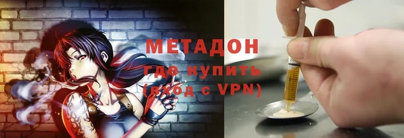 МЕТАДОН methadone  закладки  Анадырь 