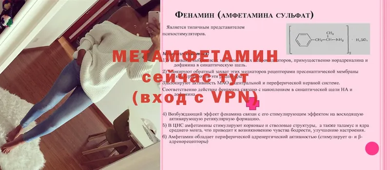 Метамфетамин витя  Анадырь 